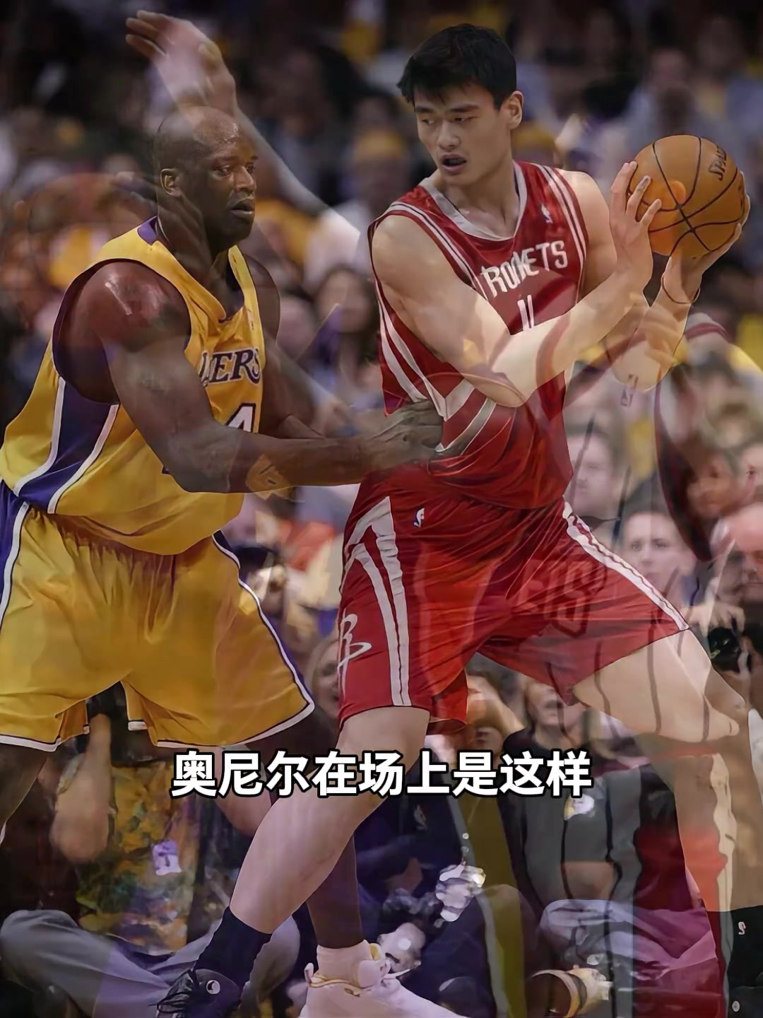 杨毅回顾姚明和奥尼尔差距还是 巅峰奥尼尔基本无解